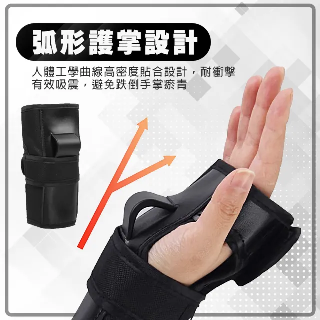 【TAS 極限運動】直排輪 6件護具組 全套護具(護具 直排輪 輪滑 滑板 護膝 護肘 護手 6件套)