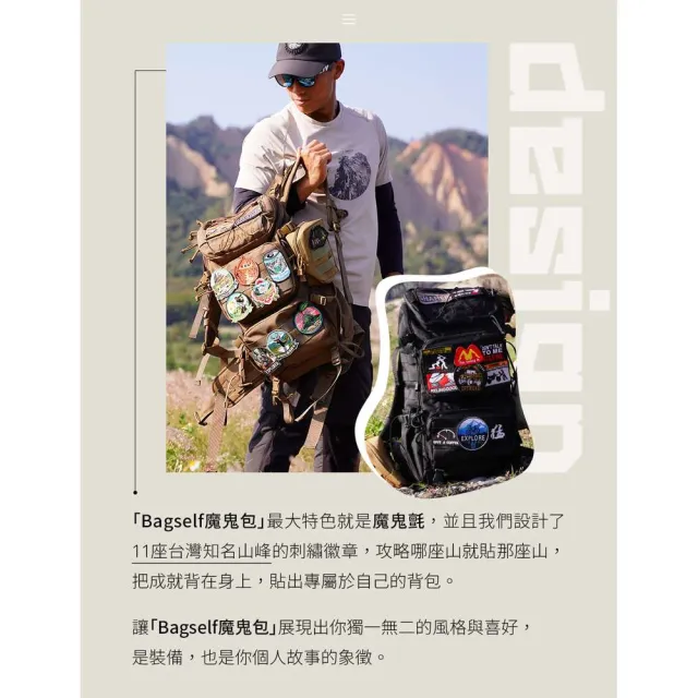 【SHANER】Bagself-魔鬼戰術包-28L小款(戶外背包 露營背包 戰術背包 休閒背包 求生背包)