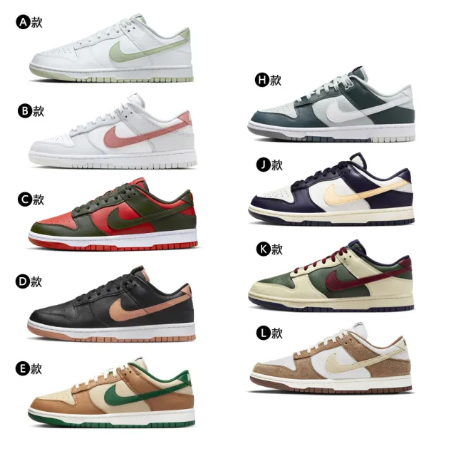 【NIKE 耐吉】運動鞋 休閒鞋 NIKE DUNK LOW RETRO BTTYS 男鞋 白綠 多款選(DV0831-105&)