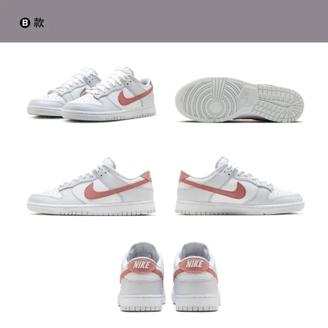 【NIKE 耐吉】運動鞋 休閒鞋 NIKE DUNK LOW RETRO BTTYS 男鞋 白綠 多款選(DV0831-105&)