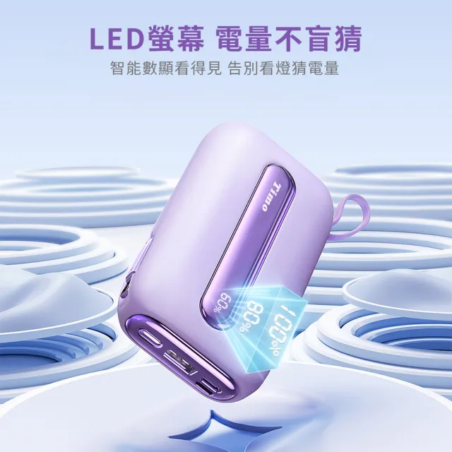 【Timo】TM-PB002 20000mAh 22.5W 數顯自帶線五彩石行動電源(Type-C+Lightning線)