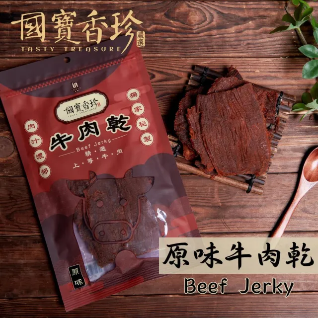 【2026】牛肉乾推薦10款高評價牛肉乾品牌排行 | 好吃美食的八里人