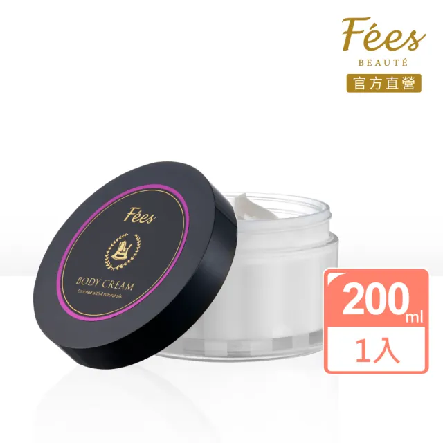 【Fees BEAUTE法緻】瑪黑紫羅蘭身體滋養霜200ml