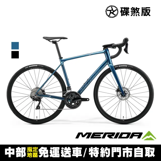 【MERIDA 美利達】斯特拉SCULTURA ENDURANCE 400 長程公路車(無附踏板/跑車/環島/彎把/自行車)