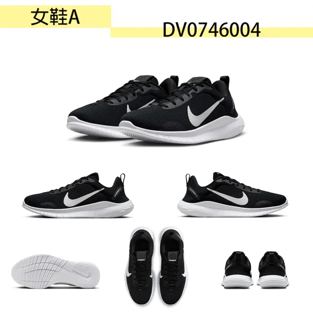 【NIKE 耐吉】運動鞋 男女鞋 慢跑鞋 休閒鞋 多款任選(DV0746004 FD2291001 FD6476001)