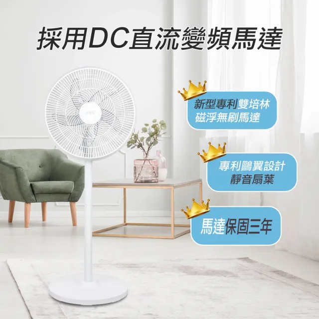 【勳風】16吋DC變頻桌立循環扇/可用USB行動電源(HFB-S0196)