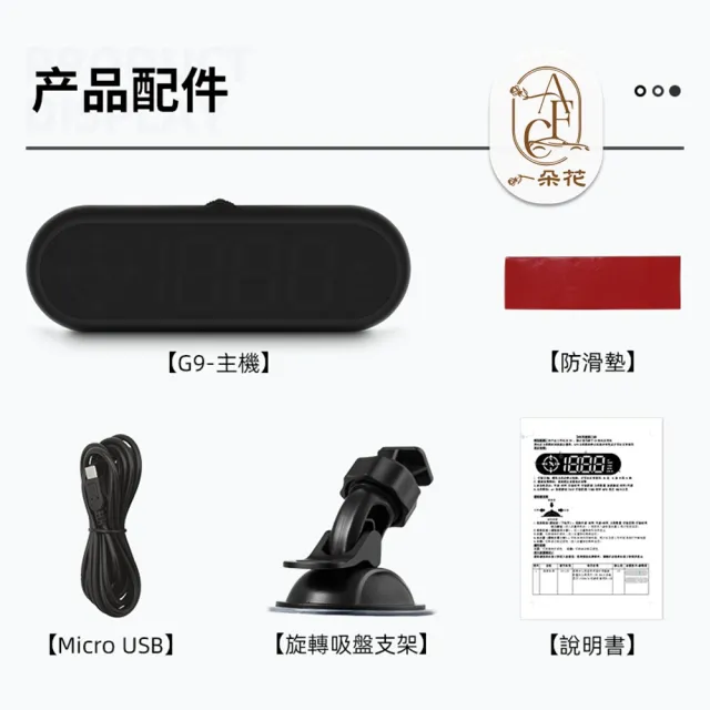 【一朵花汽車百貨】G9抬頭顯示器 HUD 平視抬頭顯示器 水溫 電壓 時速 多款模式 警報功能 多功能顯示
