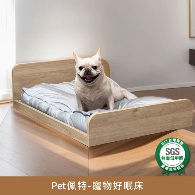 myhome8居家無限 Pet佩特寵物好眠床 大 含床墊-人寵共用家居