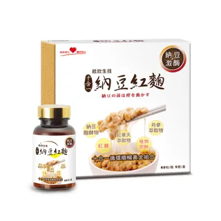 【統欣生技】納豆紅麴禮盒 1入組(4瓶/入-代謝.循環.納豆激酶.中秋禮盒.送禮)