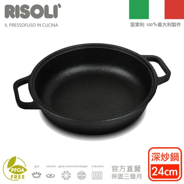 【RISOLI 里索利】黑鑽頂級1810系列不沾雙耳炒鍋24cm含蓋