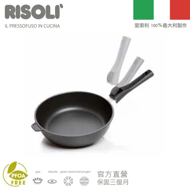 【RISOLI 里索利】福諾系列不沾單柄深炒鍋24cm
