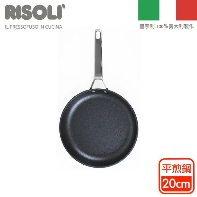 【RISOLI 里索利】黑鑽頂級1810系列不沾平底煎鍋20cm
