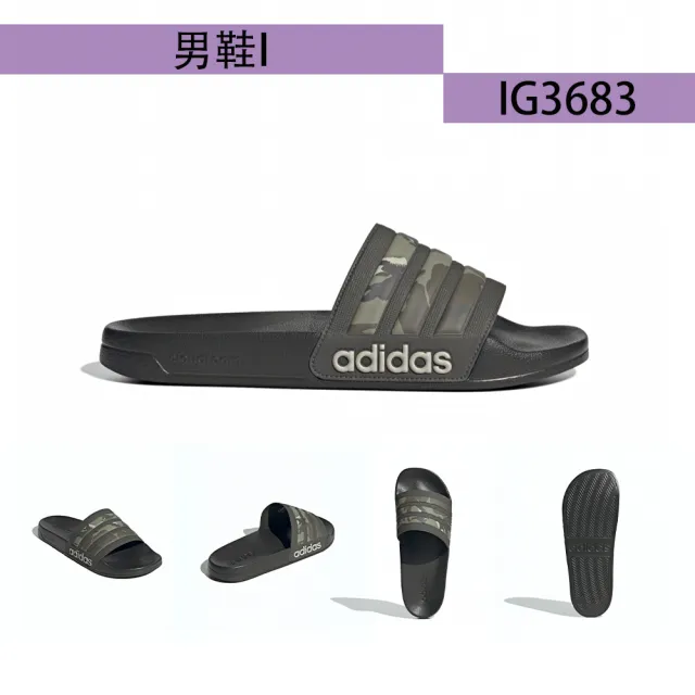 【adidas 愛迪達】拖鞋 男女鞋 運動 共8款(GW8747 GZ3774 IG3683 GZ3775 IF7374)