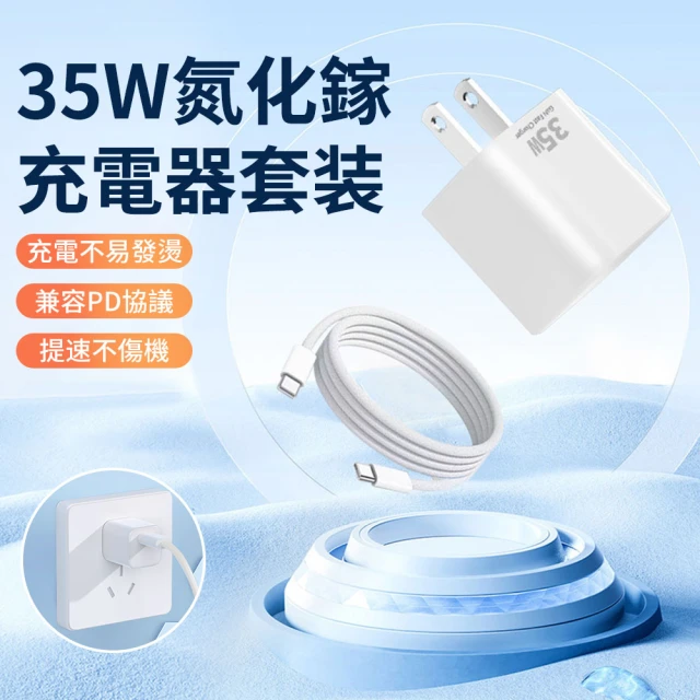 YUNMI PD35W氮化鎵快充套組 iPhone15充電器 旅充 豆腐頭 筆電/手機充電頭(贈Type-C-Type-C 60W充電線)