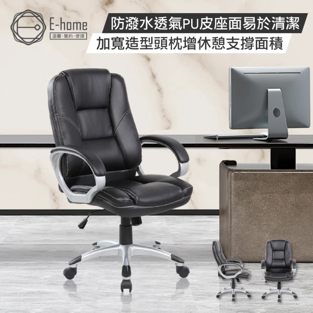 E-home Jarek雅雷克PU面固定扶手電腦椅(OA辦公椅 主管椅 會議椅 接待椅)