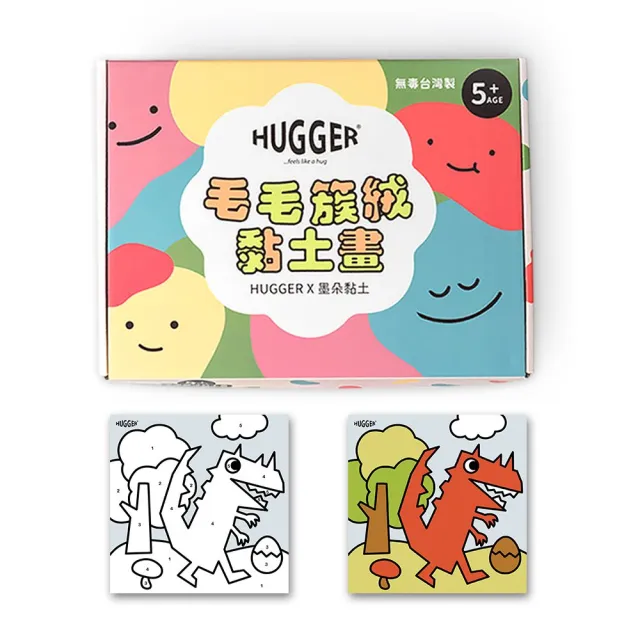 【HUGGER】兒童背包 + 簇絨黏土數字畫(A4幼兒園書包 小孩輕量休閒童趣防潑水減壓肩帶才藝上學後背)