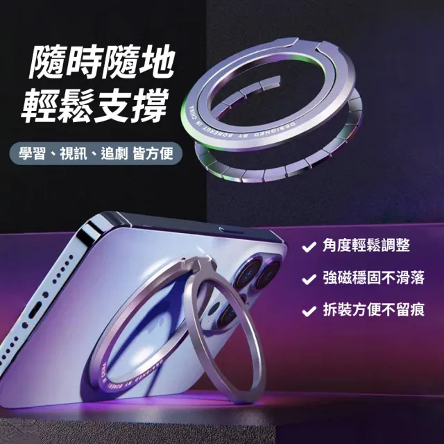 【VOORCA】可分離式強力磁吸手機支桇 180度橫豎旋轉支架 不留痕折疊指環扣(附贈引磁圈)