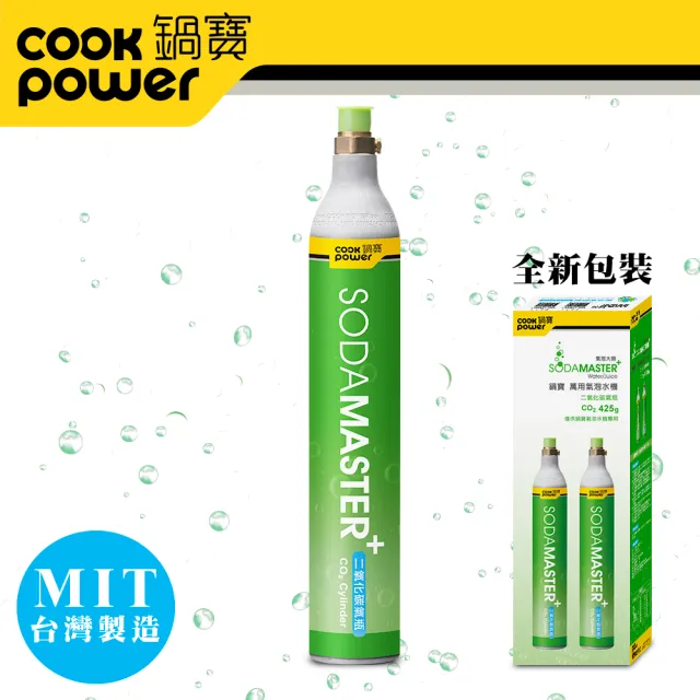 【CookPower 鍋寶】萬用氣泡水機+CO2鋼瓶三入組(EO-BWM2100CY060Z3)