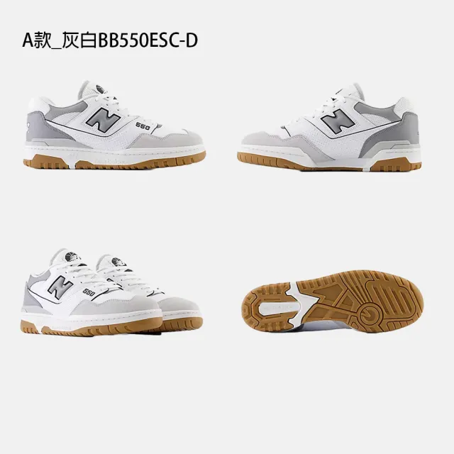 【NEW BALANCE】NB 550 復古運動鞋 休閒鞋 IU同款 男鞋 女鞋 白 灰 綠(BB550ESC-D&BB550ESB-D&BB550VGB-D)