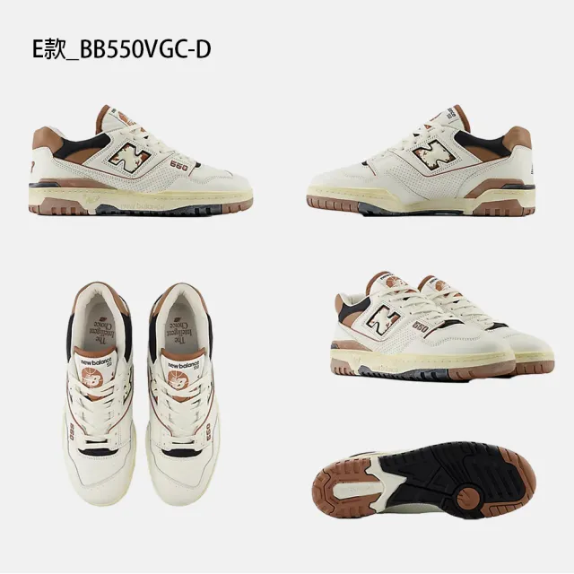 【NEW BALANCE】NB 550 復古運動鞋 休閒鞋 IU同款 男鞋 女鞋 白 灰 綠(BB550ESC-D&BB550ESB-D&BB550VGB-D)