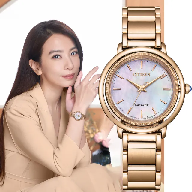 【CITIZEN 星辰】L系列 Hebe田馥甄廣告款 珍珠貝光動能女錶 520禮物 送禮 手錶(EM1103-86Y)