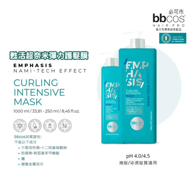 【bbcos 必可市】甦活超奈米彈力護髮膜250ml(捲髮;毛躁;燙髮;造型;彈性;受損;髮膜;造型)