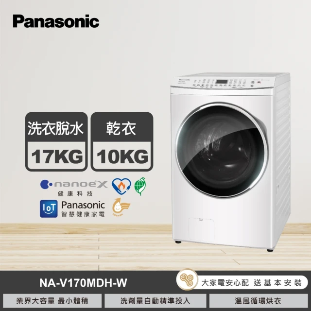 panasonic洗脫烘