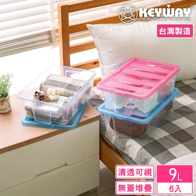 【KEYWAY 聯府】迪德收納盒9L附蓋-6入 藍/紅(整理盒 儲物盒 MIT台灣製造)