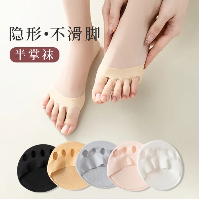 【Socks Form 襪子瘋】6雙組-夏日清涼露趾半掌隱形襪(女襪/透氣)