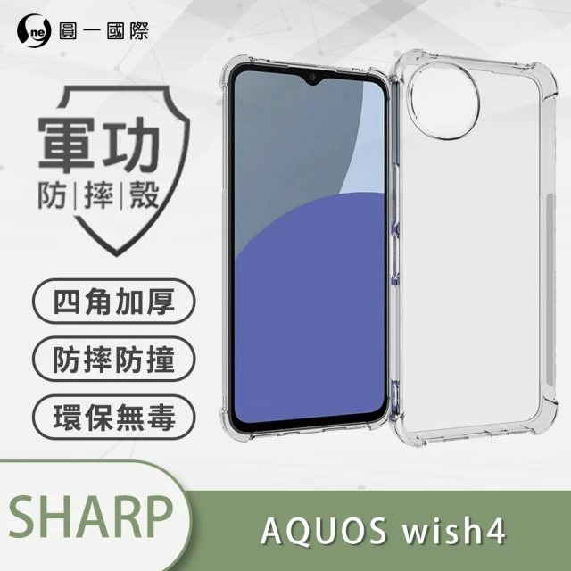 o-one SHARP AQUOS Wish 4 軍功防摔手機保護殼