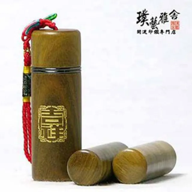 【璞藝雅舍】㊣黃金玉檀開運印鑑組(橫切紋吉祥)