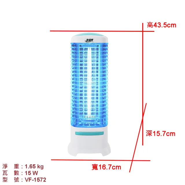 【友情牌】15W捕蚊燈/2入組(VF-1572)