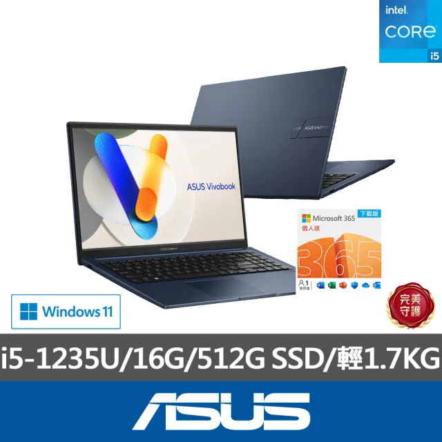 【ASUS】微軟M365一年組★15.6吋i5效能筆電(VivoBook 15/i5-1235U/16G/512G SSD/W11)