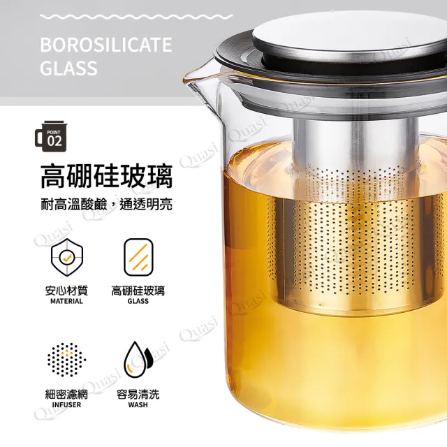 Quasi】逸品香304不鏽鋼濾網耐熱玻璃濾網茶壺1.2L(泡茶壺/花茶壺