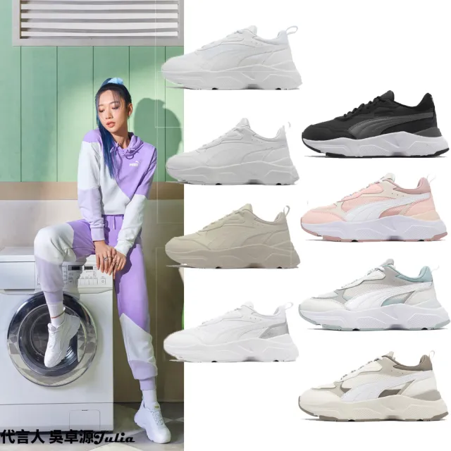 【PUMA】休閒鞋 Cassia 女鞋 厚底 老爹鞋 復古 小白鞋 吳卓源 Julia 著用款 單一價(38764502)