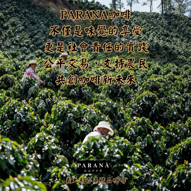 【PARANA  義大利金牌咖啡】尊貴絲絨咖啡豆半磅(新鮮進口、豐富濃郁強烈的果香)