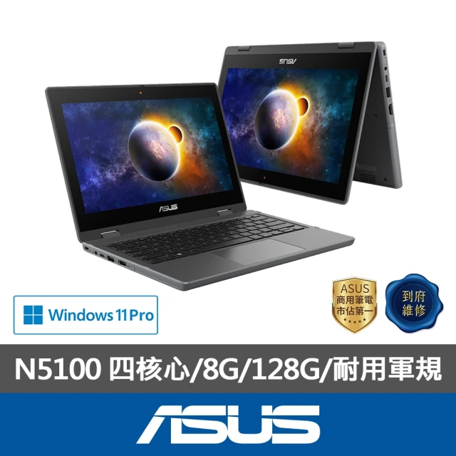 ASUS 華碩 福利品 11.6吋觸控翻轉商用筆電(BR1100FKA-0391AN5100/N5100/8G/128G eMMC/W11P)