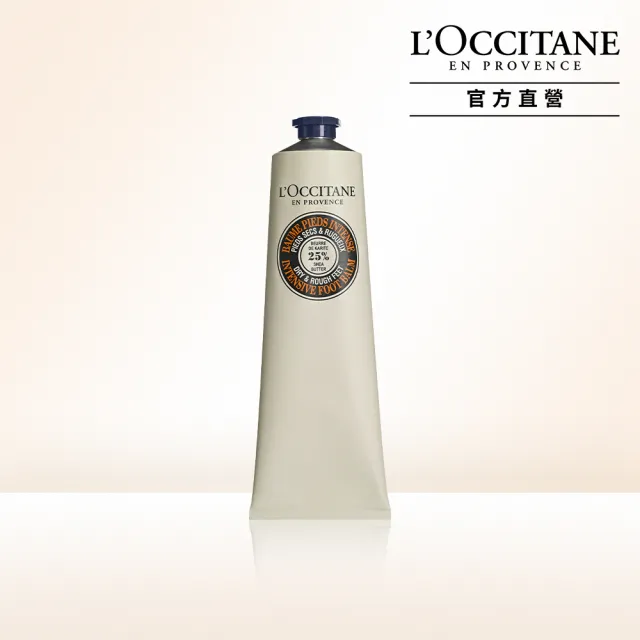 【L’Occitane 歐舒丹】官方直營 乳油木密集修護足膜霜150ml(保濕)