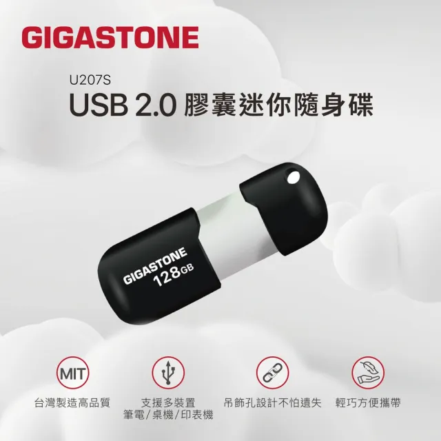 【GIGASTONE 立達】16GB USB2.0 黑銀膠囊隨身碟 U207S(16G 原廠保固五年)