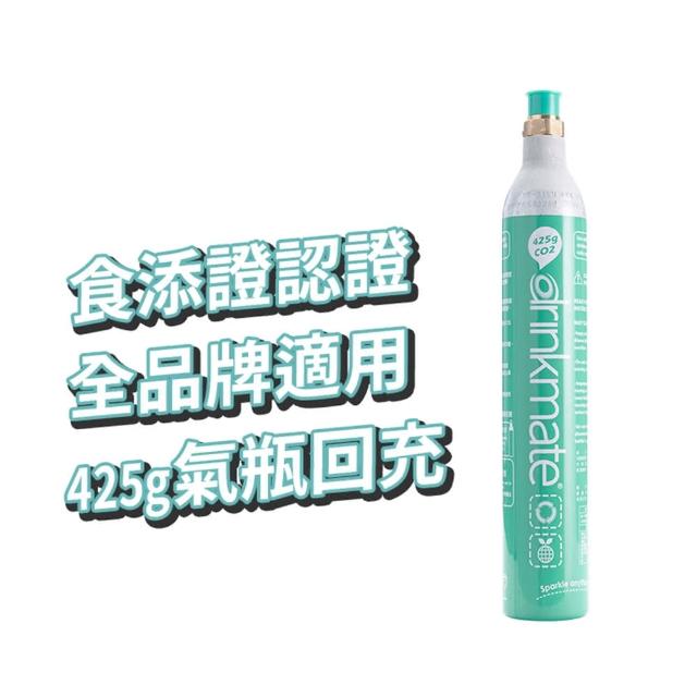 【美國Drinkmate】CO2回充氣瓶425g-2入組 全品牌氣泡水機通用(需有2支空瓶才可下單)