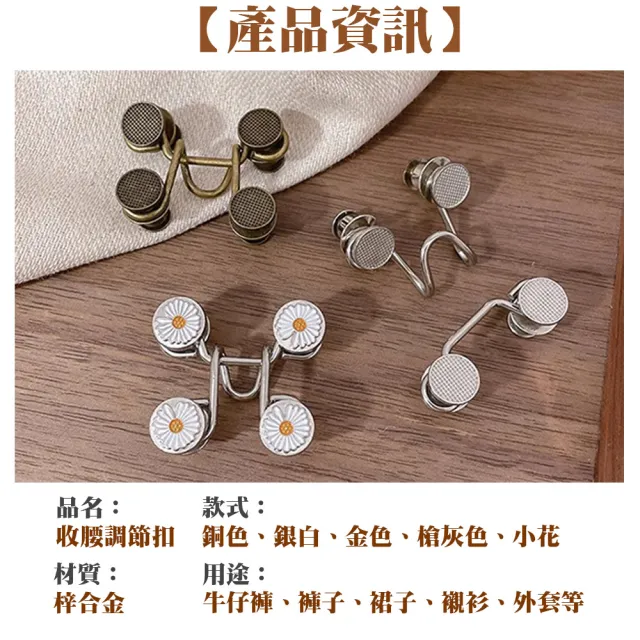 【QIDINA】10入-免釘收腰扣腰圍調整扣褲子調節扣-B(別針 收腰扣子 褲子調節扣 鈕扣 收腰別針)
