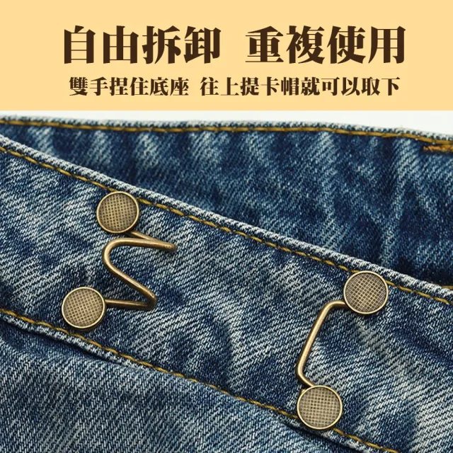 【QIDINA】10入-免釘收腰扣腰圍調整扣褲子調節扣-B(別針 收腰扣子 褲子調節扣 鈕扣 收腰別針)