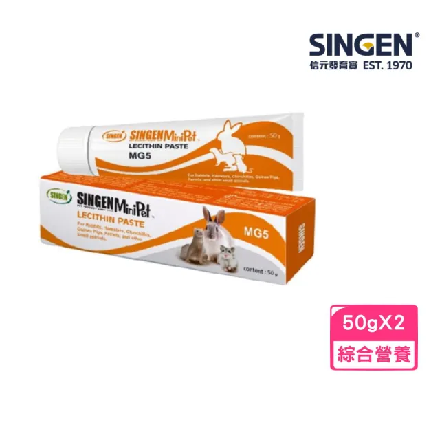 【SINGEN 信元發育寶】MG5卵磷脂營養膏 50g*2入組(鼠兔零食保健)