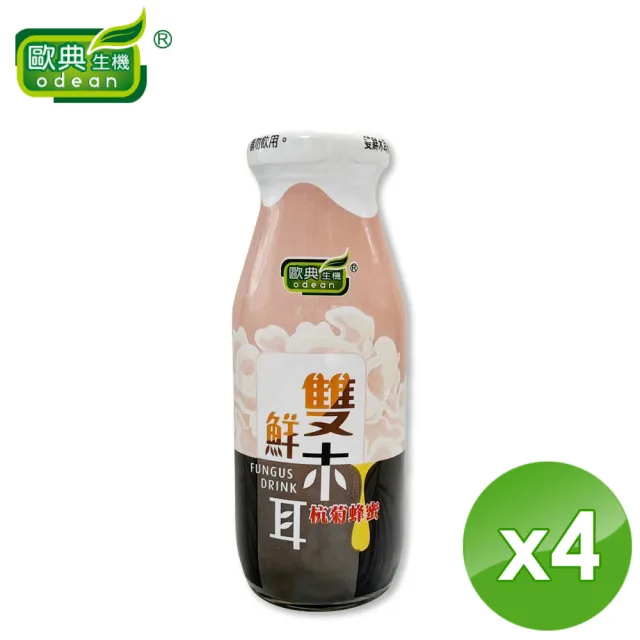 【Odean 歐典生機】雙鮮木耳杭菊蜂蜜飲200mlx4瓶