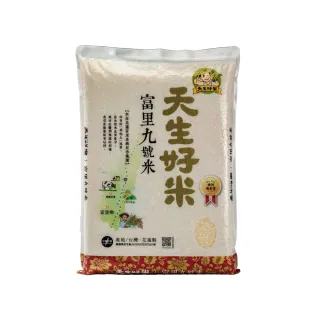 【天生好米】富里9號米3kg(花東米)