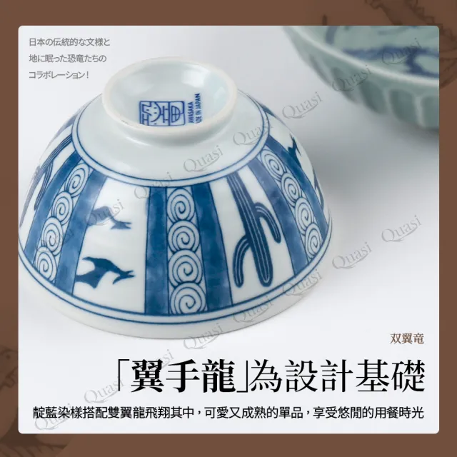【Awasaka】日本江戶雙翼龍飯碗11×6cm(300cc)