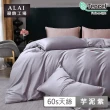 【ALAI 寢飾工場】60支天絲素色兩用被床包組(加大6尺  多款任選/300織/100%蘭精天絲萊賽爾)