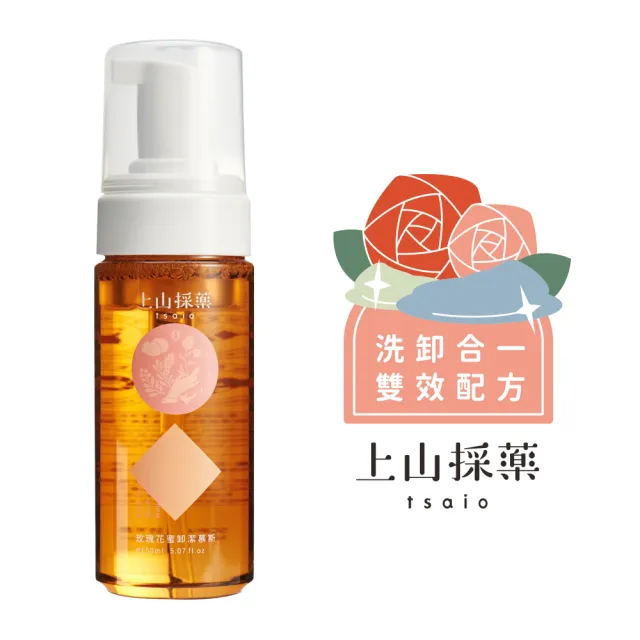 【tsaio 上山採藥】三效合一洗顏卸潔慕斯150ml(茶樹/日光金萱/山茶花-任選1入)