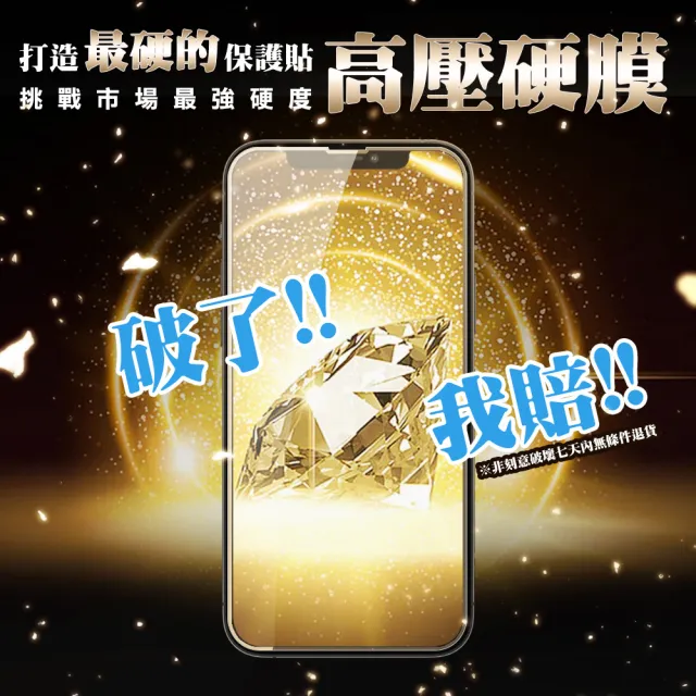 IPhone 14 PRO 保護貼 高壓硬膜 買一送一 滿版玻璃鋼化膜手機保護貼(買一送一 IPhone 14 PRO 保護貼)