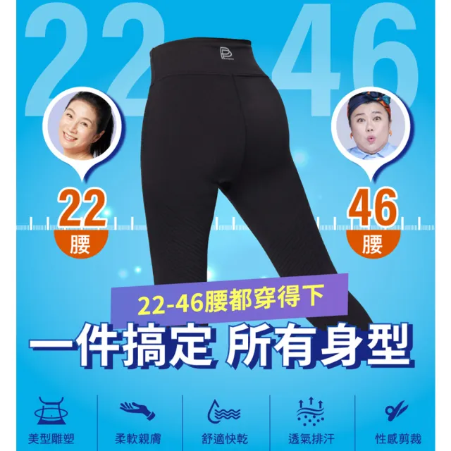 【PP 石墨烯】石墨烯塑崩律動褲靴型款1件-TV